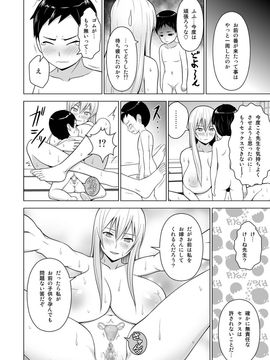 [eden] 牛チチけーね先生「で」性教育(東方Project)_21