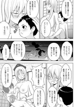 [eden] 牛チチけーね先生「で」性教育(東方Project)_24