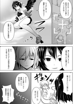 [Circle Eden (ヂイスケ)] ドピュッ！ 丸ごと妊娠・処女だらけの混浴温泉 (東方Project) [DL版]_23