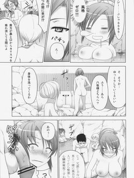 (C83) [Circle Eden (ヂイスケ)] 温泉でボインボイン姉貴達に勃起を見せつける本 (東方Project)_05