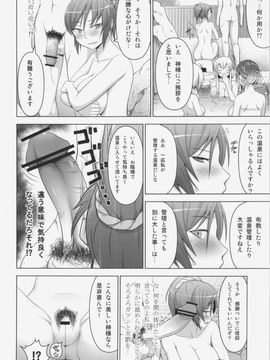 (C83) [Circle Eden (ヂイスケ)] 温泉でボインボイン姉貴達に勃起を見せつける本 (東方Project)_06