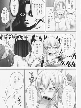 (C83) [Circle Eden (ヂイスケ)] 温泉でボインボイン姉貴達に勃起を見せつける本 (東方Project)_17