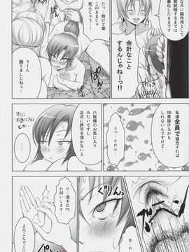 (C83) [Circle Eden (ヂイスケ)] 温泉でボインボイン姉貴達に勃起を見せつける本 (東方Project)_22