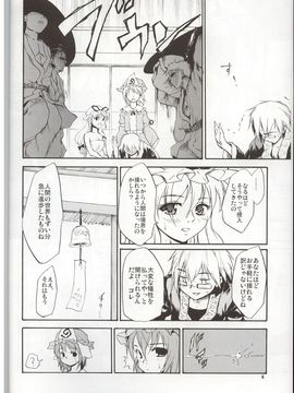(C68) [PARANOIA CAT (BRO'S)] 東方浮世絵巻 八雲紫 (東方Project)_05