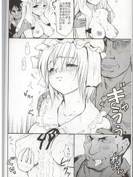 (C68) [PARANOIA CAT (BRO'S)] 東方浮世絵巻 八雲紫 (東方Project)_09