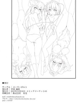 (C89) [コーラーボルト (平国風鈴)] MissionIn:Pink (東方Project)_21