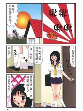[町野変丸] かっこいい自転車_008