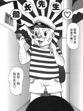 [町野変丸] かっこいい自転車_021