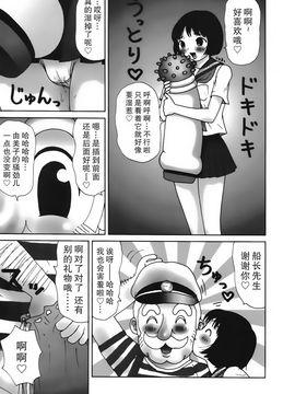 [町野変丸] かっこいい自転車_024