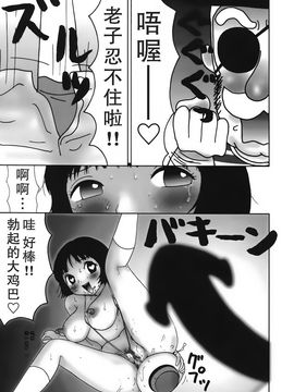 [町野変丸] かっこいい自転車_030