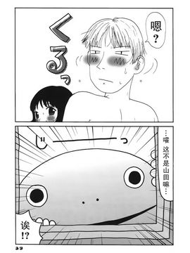 [町野変丸] かっこいい自転車_042