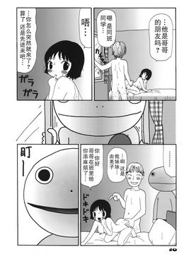 [町野変丸] かっこいい自転車_043