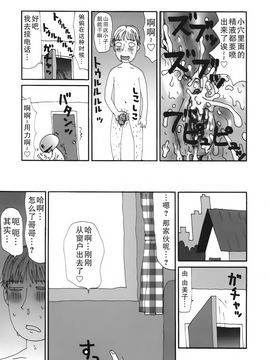 [町野変丸] かっこいい自転車_050
