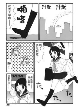 [町野変丸] かっこいい自転車_052
