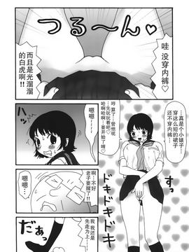[町野変丸] かっこいい自転車_055
