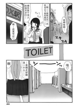 [町野変丸] かっこいい自転車_056