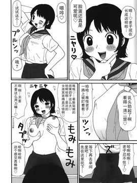 [町野変丸] かっこいい自転車_057