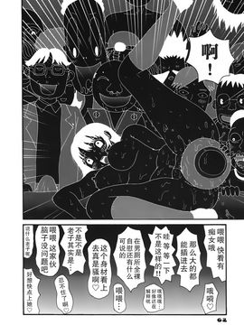 [町野変丸] かっこいい自転車_065
