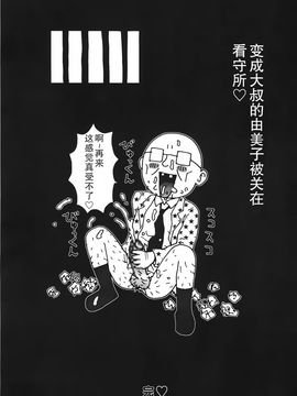 [町野変丸] かっこいい自転車_067