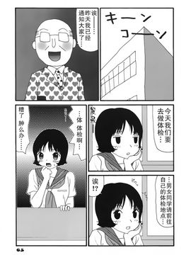[町野変丸] かっこいい自転車_068