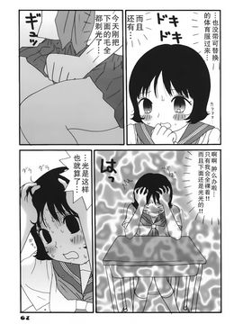 [町野変丸] かっこいい自転車_070