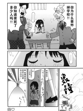 [町野変丸] かっこいい自転車_082
