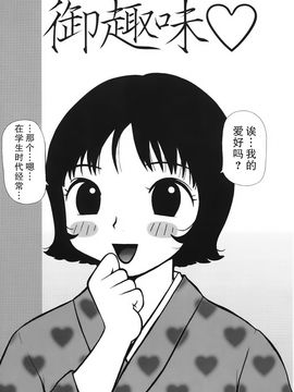 [町野変丸] かっこいい自転車_083