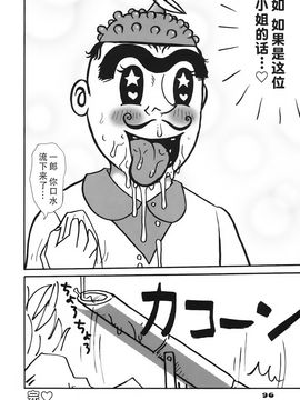 [町野変丸] かっこいい自転車_097