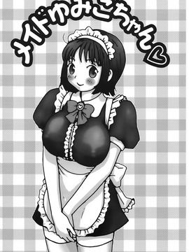[町野変丸] かっこいい自転車_098
