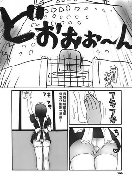 [町野変丸] かっこいい自転車_099