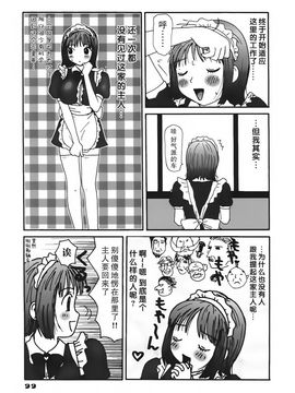 [町野変丸] かっこいい自転車_100