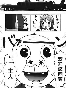 [町野変丸] かっこいい自転車_101
