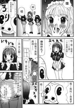 [町野変丸] かっこいい自転車_102