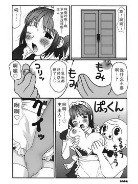 [町野変丸] かっこいい自転車_103