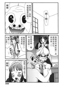 [町野変丸] かっこいい自転車_104