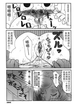 [町野変丸] かっこいい自転車_108