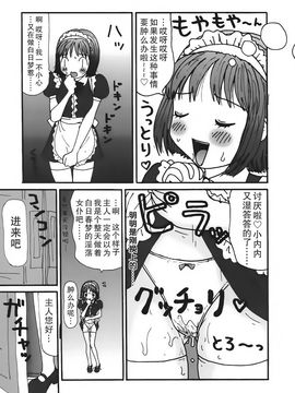 [町野変丸] かっこいい自転車_112