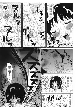 [町野変丸] かっこいい自転車_126