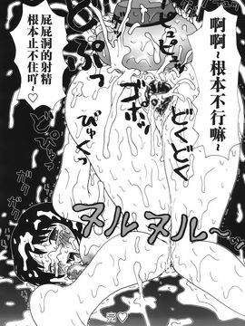 [町野変丸] かっこいい自転車_129