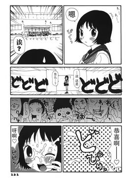 [町野変丸] かっこいい自転車_132