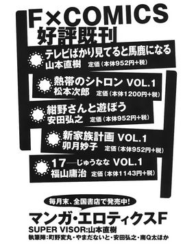 [町野変丸] かっこいい自転車_152