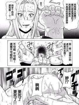 [ブーブーキッド (PIP)] 立凪コーリンにめちゃくちゃしてみた。 (カードファイト!! ヴァンガード) [正人君子路过汉化]_023