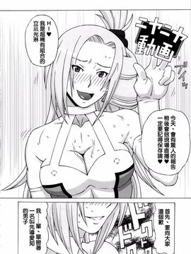 [ブーブーキッド (PIP)] 立凪コーリンにめちゃくちゃしてみた。 (カードファイト!! ヴァンガード) [正人君子路过汉化]_029