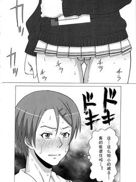 [ブーブーキッド (PIP)] リコ監督に恥ずかしい事を色々してみた。 (黒子のバスケ) [特殊兴趣研讨会]_004