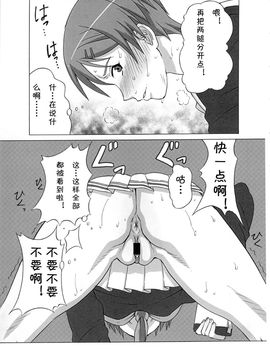 [ブーブーキッド (PIP)] リコ監督に恥ずかしい事を色々してみた。 (黒子のバスケ) [特殊兴趣研讨会]_007