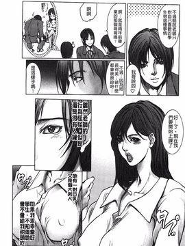 [三顕人] 女教師恥穴授業_057