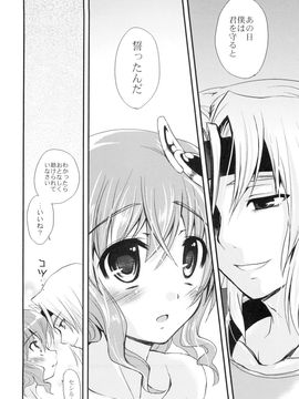 (C82) [AYUEST (万国あゆや)] 4S！ (ドラゴンクエスト, ファイナルファンタジー)_69