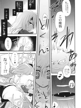 (C82) [AYUEST (万国あゆや)] 4S！ (ドラゴンクエスト, ファイナルファンタジー)_70