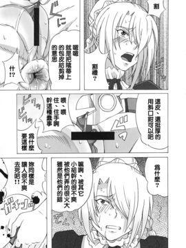 [ブーブーキッド (PIP)] ヒルダさんに酷い事をしてみた。 (べるぜバブ) [正人君子路过汉化]_022