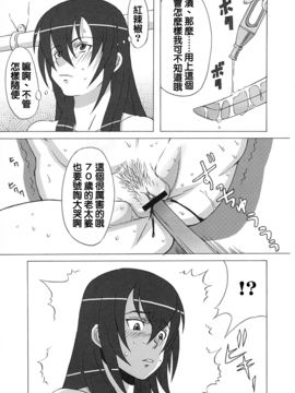 [ブーブーキッド (PIP)] ヒルダさんに酷い事をしてみた。 (べるぜバブ) [正人君子路过汉化]_032